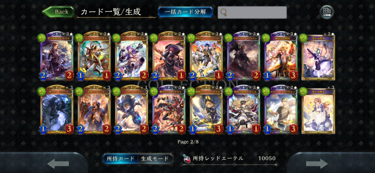 pamda_nova's tweet photo. 旧シャドバ、光らせたロイヤルのレジェとゴールドを見てたけど好きなカードばっかだし歴史詰まってていいなぁってなりました（）

ありがとう旧シャドウバース（） https://t.co/viEjtRNQEq