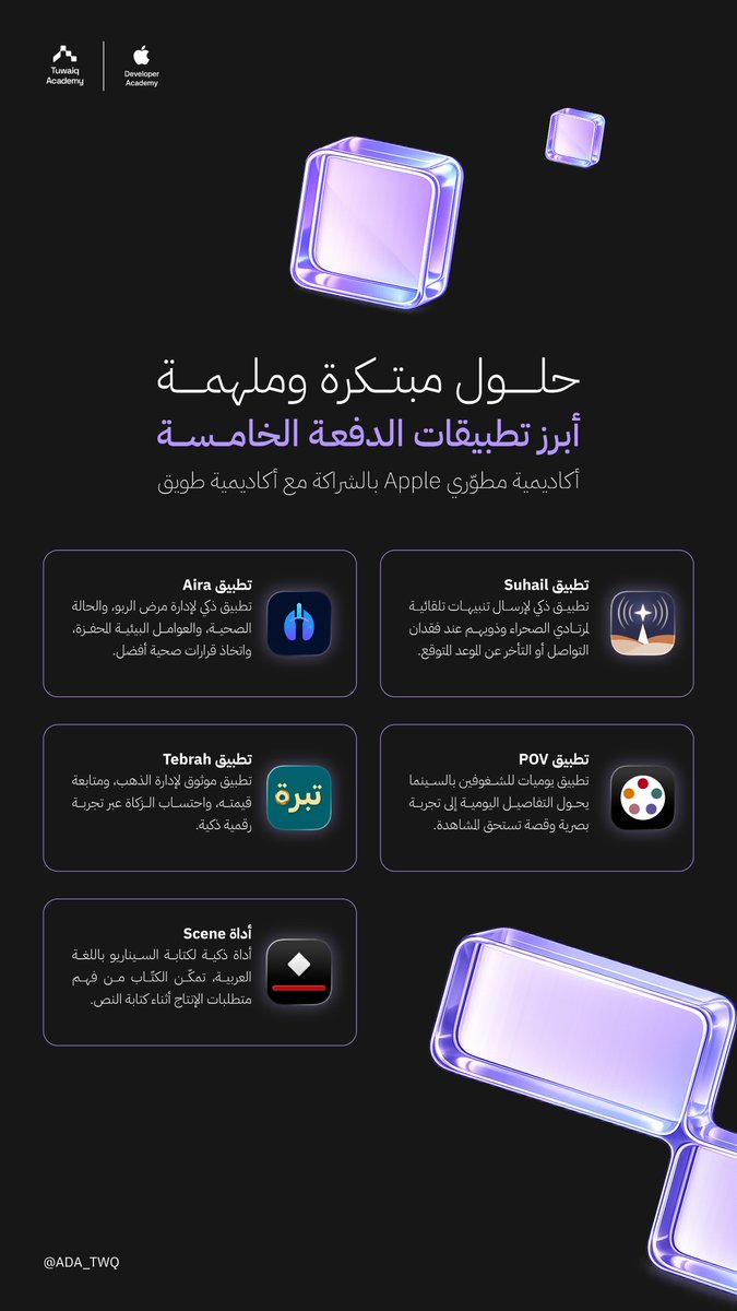 أكاديمية مطوري آبل - طويق tweet media