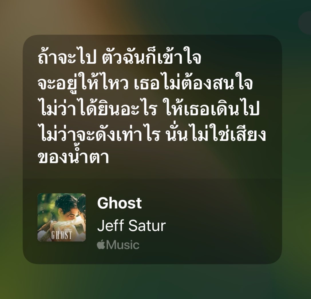 minniigemini's tweet photo. ไม่ว่าจะต้องร้องไห้แค่ไหนจะไม่ตามหา 🥹 https://t.co/WiS4SD09cY