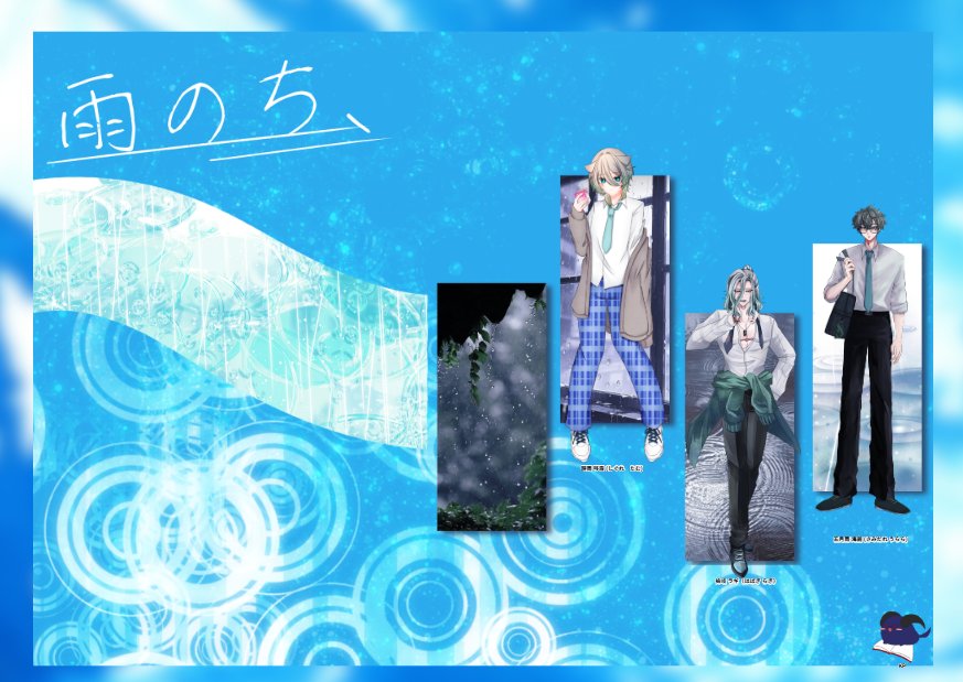 i_______n___'s tweet photo. ✦・・┈┈┈・・✦・・┈┈┈・・✦

CoC　雨のち、
作者：むーさん様

KPC：時雨 哆霧/駿河
PC：掵岐 ラギ/ザニト
　　 五月雨 海麗/まふ

エンド　雨のち、晴れ

✦・・┈┈┈・・✦・・┈┈┈・・✦ https://t.co/5zbNXLKV4f
