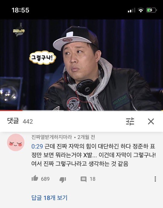 my_ginijungsu's tweet photo. 근데 진짜 자막의 힘이 대단하긴 하다 김정수 표정 보면 뭐라는거야 졸려… 이건데 자막이 신기하다 여서 진짜 신기해하는 것 같음 https://t.co/IQ5KcrpE1u