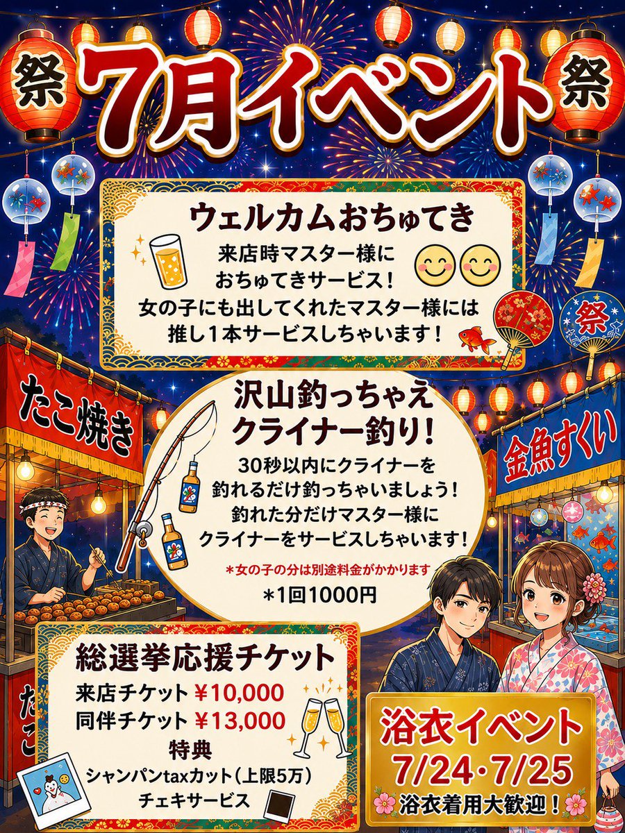 MeiriumCafebar's tweet photo. 7月イベント情報です💕

7月もマスター様のご帰還お待ちしております！💕 https://t.co/kYhZsVsiMY
