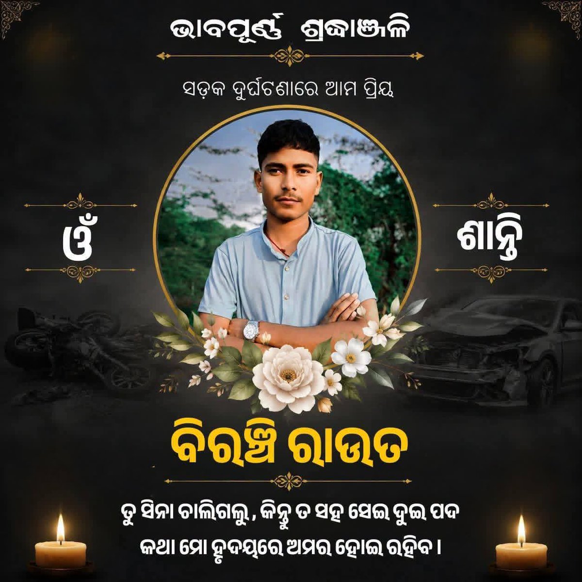 Ashokkar8's tweet photo. ଜୟ ଜଗନ୍ନାଥ 🙏🙏😭😭 https://t.co/uw0kpkWpEp