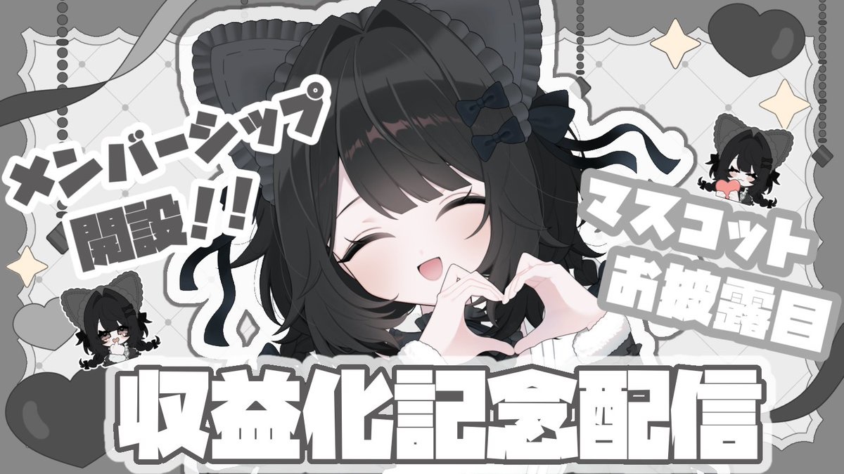 yohaku_yoi's tweet photo. /／

⋆͛📢⋆  配   信   告   知

\＼

🔲2026.07.03 22:00~(予定)

⑅〖収益化記念配信〗
メンバーシップ開設 .ᐟ.ᐟ
マスコットお披露目𝜗𝜚 ⸝⸝꙳

待機場所୨୧
https://t.co/xH2ljBEOVD

┈┈
#よはくよい https://t.co/LtctZ6H0H2