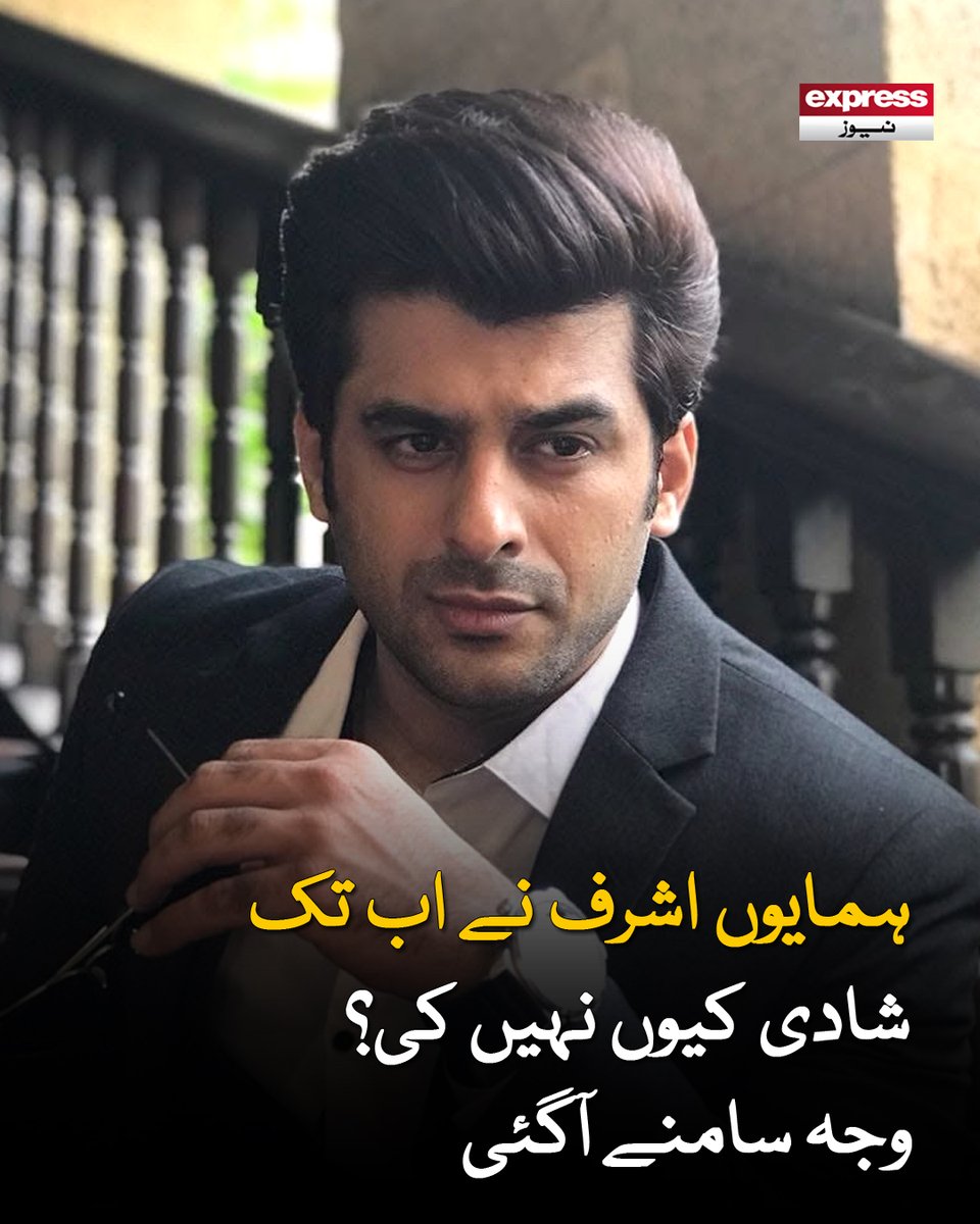 ExpressNewsPK's tweet photo. ہمایوں اشرف کے مطابق غیر شادی شدہ زندگی کا سب سے بڑا فائدہ آزادی ہے

مزید پڑھیں : https://t.co/XIDRq0LJYG

#ExpressNews #HumayunAshraf #PakistaniDrama #CelebrityNews #ShowbizPakistan #EntertainmentNews https://t.co/egK3JDwyWe