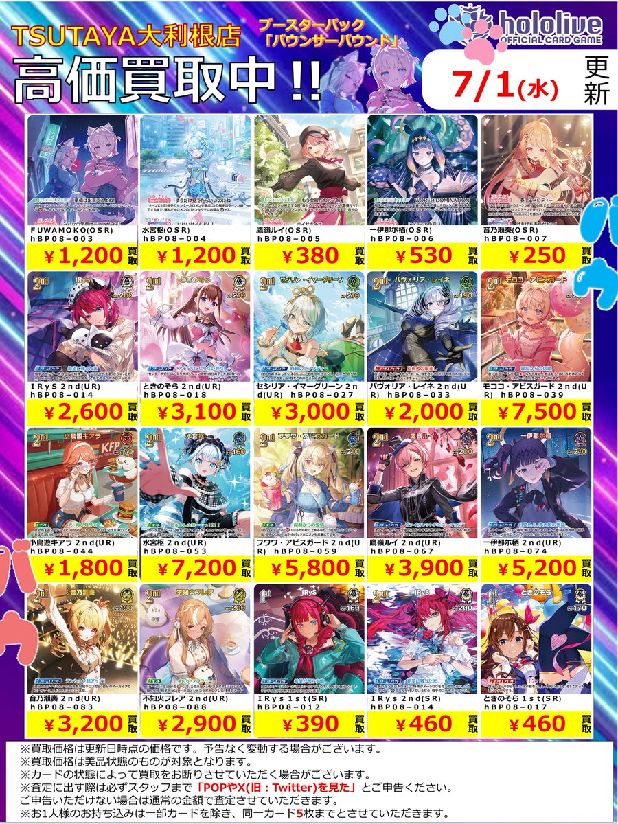 【毎日値下げ】旧裏ホロ8枚まとめ売り 2026年7月1日更新】 ✨✨数量限定✨✨ 🔥超🔥買取強化実施