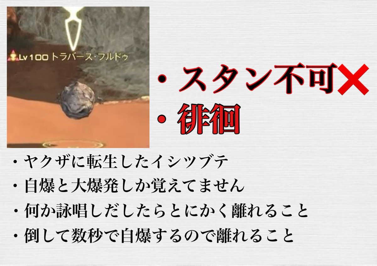 FF14_G_XX's tweet photo. ピルグリム・トラバース 71~80巡礼で絶妙に役に立たない解説画像 https://t.co/zISYg78RwI