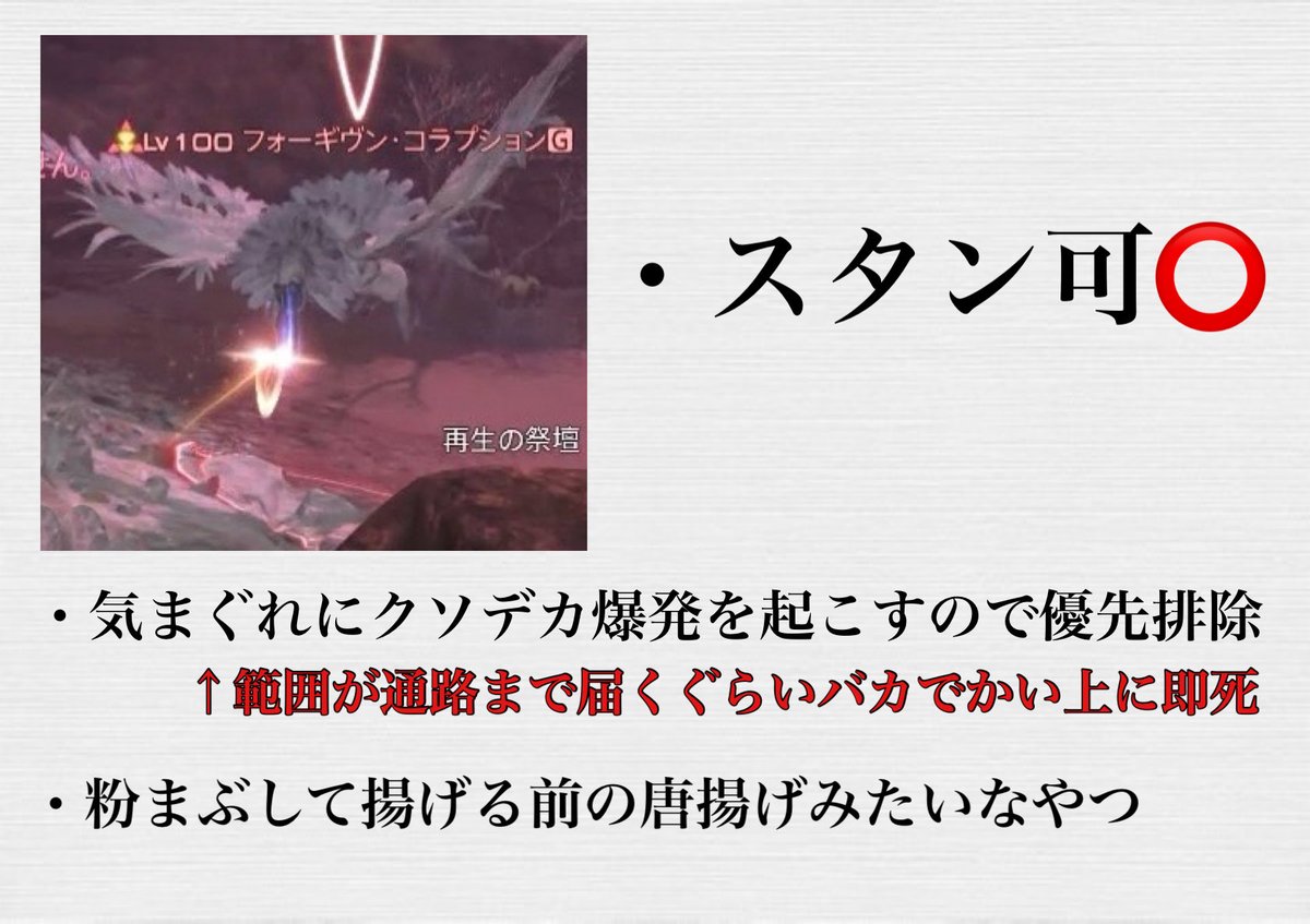 FF14_G_XX's tweet photo. ピルグリム・トラバース 71~80巡礼で絶妙に役に立たない解説画像 https://t.co/zISYg78RwI
