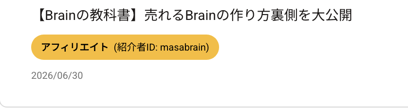 masakibrain's tweet photo. 迫佑樹さんの【Brainの教科書】売れるBrainの作り方裏側を大公開  

35大特典付きでありがとうございます。

レビューも書きましたので、こちらからチェックしてみてください👇 https://t.co/0cjXuKh7kS