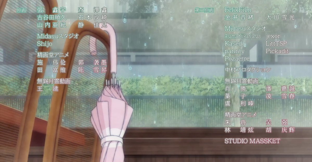 Midasu Animation tweet media