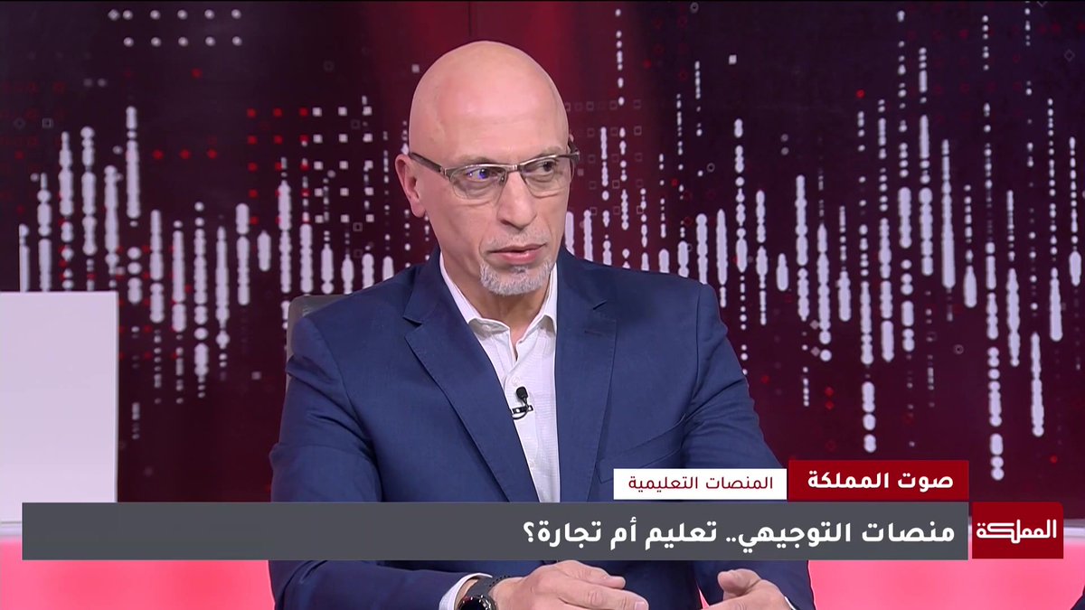 المنصات التعليمية ليست عبئًا ماليًا على الطلبة وذويهم وتقدم تعليمًا مساندًا، وهي مرخصة من قبل وزارة التربية | مؤسس إحدى منصات التعليم علاء جرار #الأردن 