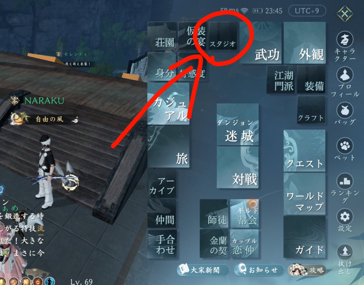 NARAKUgx1222c's tweet photo. #逆水寒 パーティメンバーとダンスする方法

①メニューからスタジオサイトに移動
②サイトの中央下のスタジオをタップ
③スタジオ画面に移動し、右下のパーティ共演オン(オフだとメンバーが踊ってくれません！)
④同じ画面の左下のスタジオサイトをタップしダンス選択！ https://t.co/ihKayX14D0