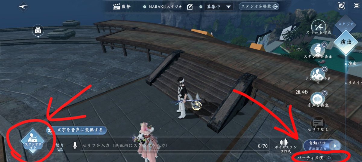 NARAKUgx1222c's tweet photo. #逆水寒 パーティメンバーとダンスする方法

①メニューからスタジオサイトに移動
②サイトの中央下のスタジオをタップ
③スタジオ画面に移動し、右下のパーティ共演オン(オフだとメンバーが踊ってくれません！)
④同じ画面の左下のスタジオサイトをタップしダンス選択！ https://t.co/ihKayX14D0