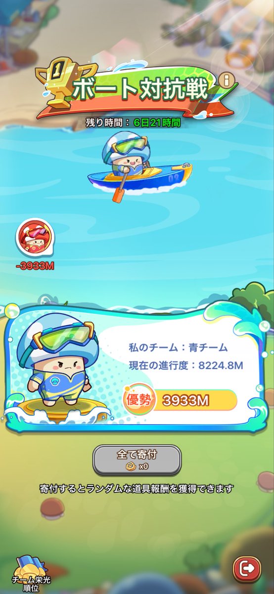 ponpocp's tweet photo. ボート対決は青🟦を全力応援します！
騎乗と統一カラーで組み合わせたい😍

 #キノコ伝説 https://t.co/guWXLpMlzx