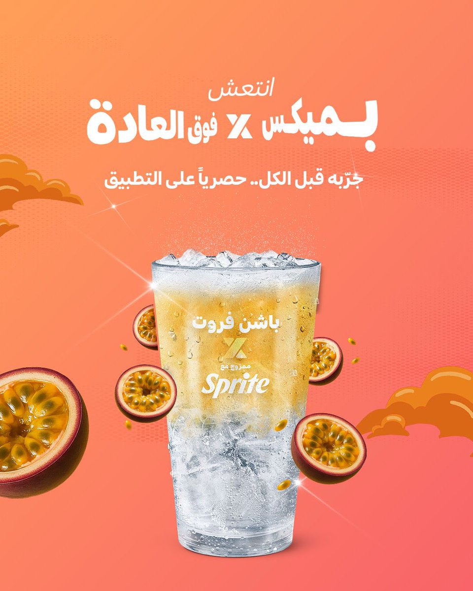 ماكدونالدز السعودية - الغربية والجنوبية وتبوك tweet media