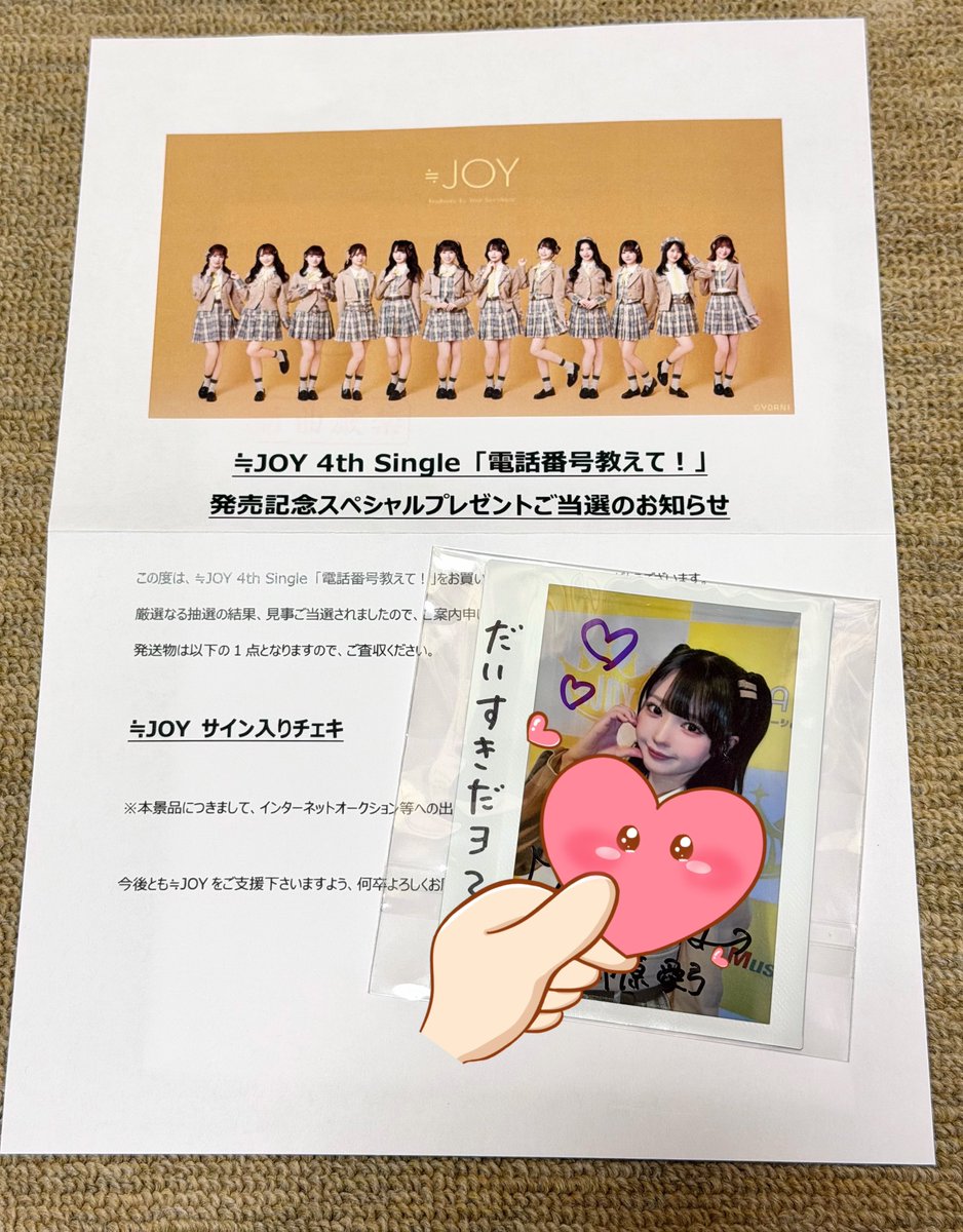 4th Singleも無事チェキ当選😭 電話番号教えて期間もあゆみんと思い出