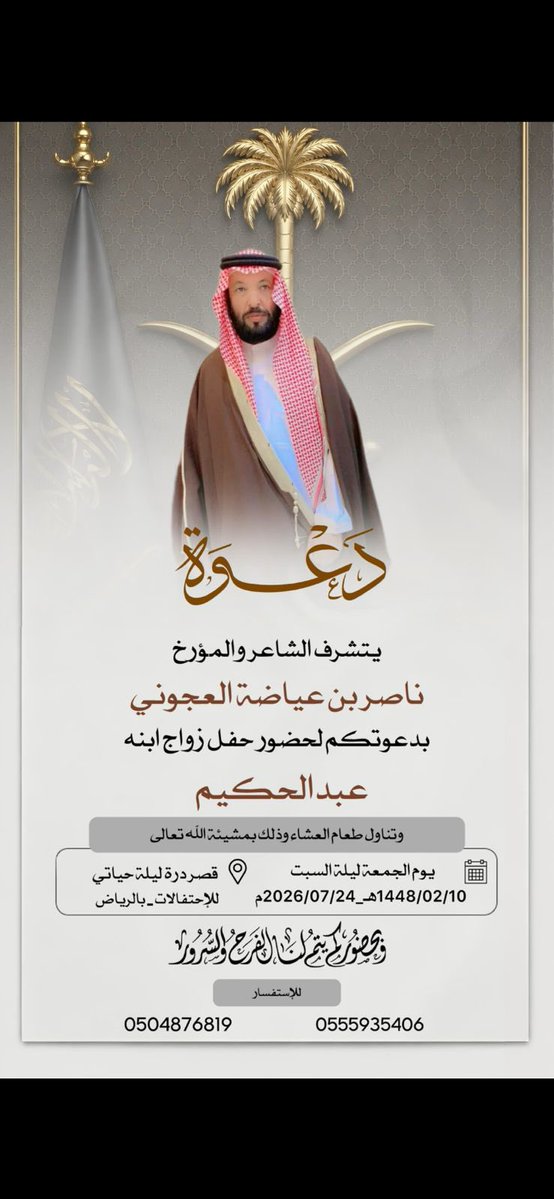 lievree2's tweet photo. #لايف_العجاونه دعوه عامه https://t.co/pH7pXms975