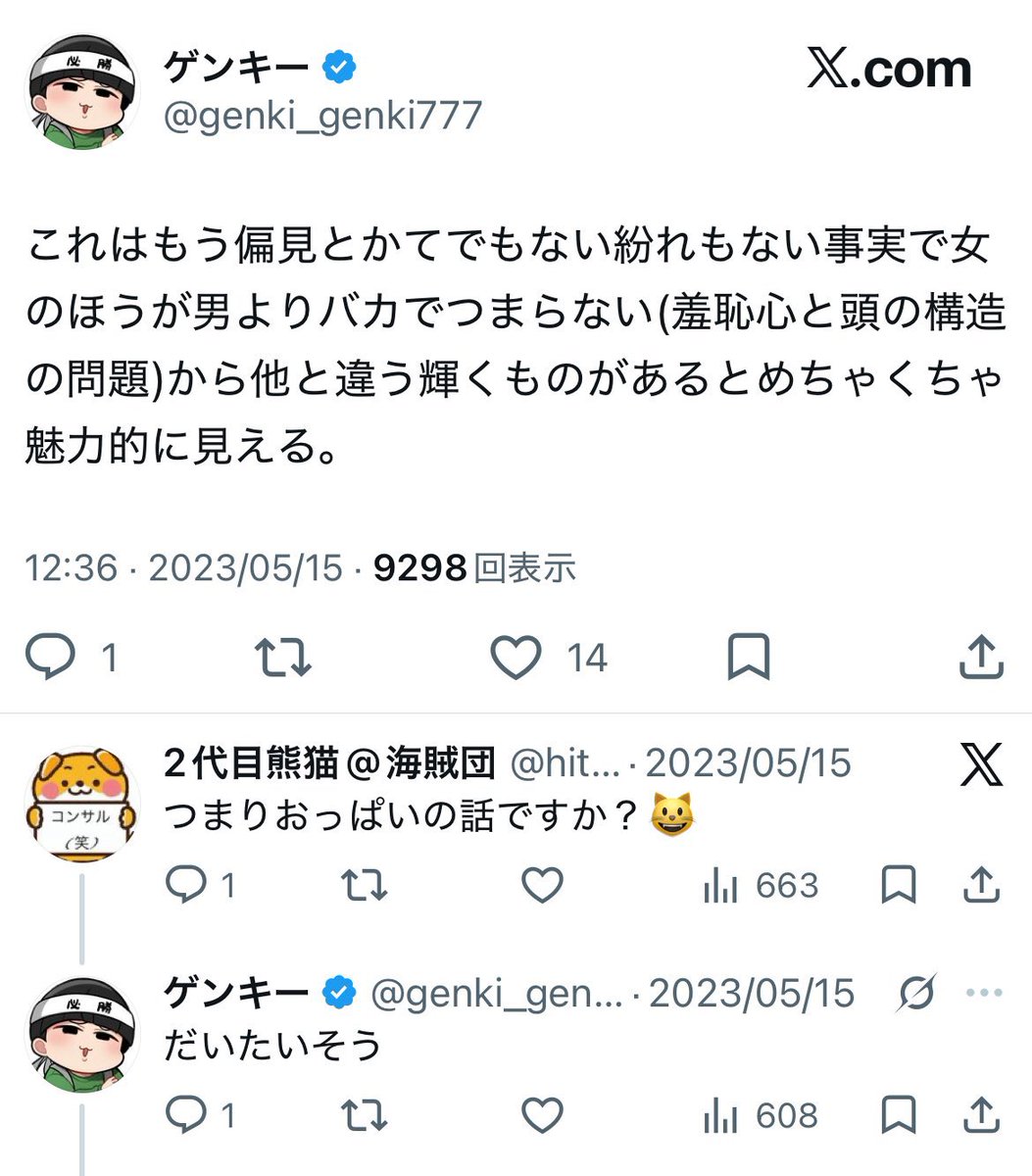 ikaikawwww's tweet photo. 女はバカでつまらなくてチンコが無いと生きていけない生き物で、年取ったババアは女じゃなくなるとか考えてたら
そりゃ女はラーメンの味なんて分かるわけないって思うよな。 https://t.co/RpOwO91zv3