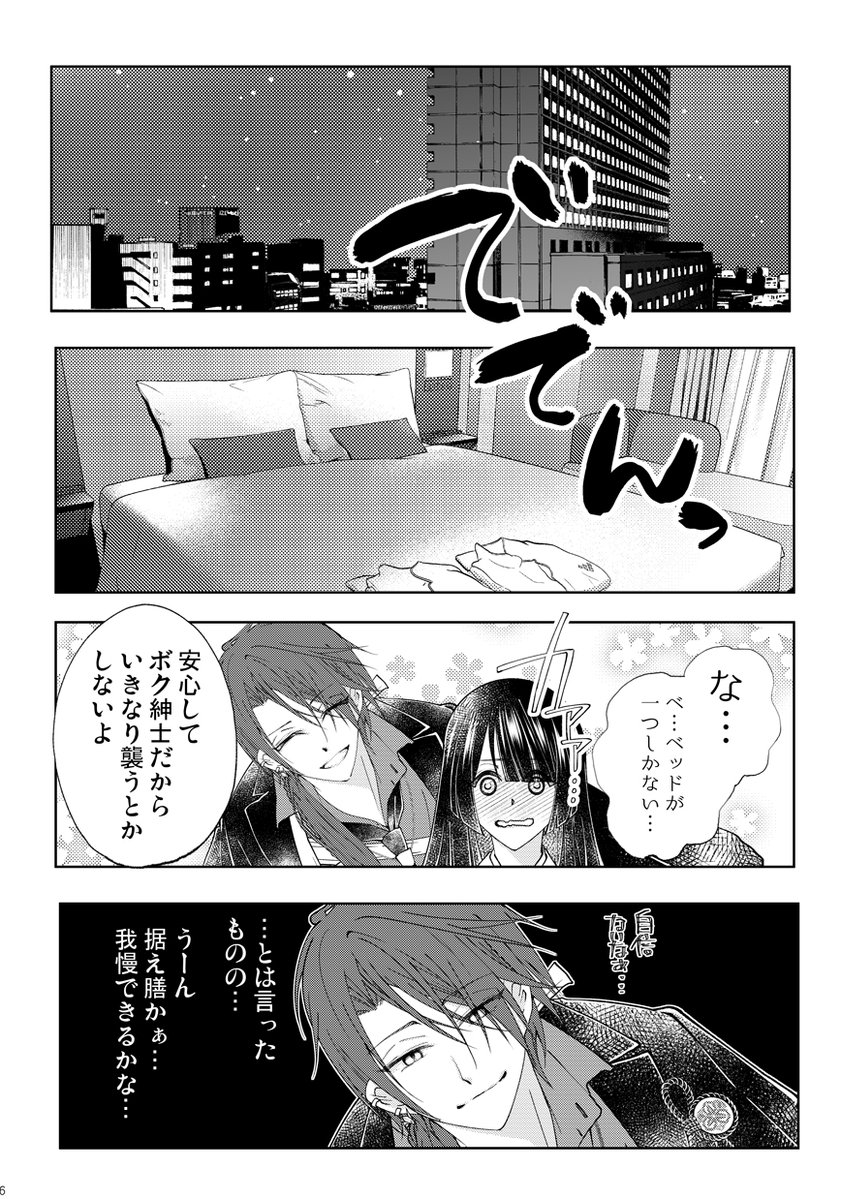 7/5🎋 星に願いを2026 愛 米 me mine!
新刊『君と過ごす一週間 ～後家兼光編～』

全年齢 400円
ゆるくはじまるごけさにです
よろしくお願いいたします! 