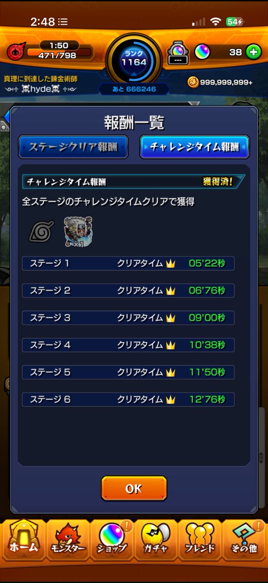hyde_monst's tweet photo. NARUTOコラボ完走やね😌

#モンスト https://t.co/Vu9GVce9Kk