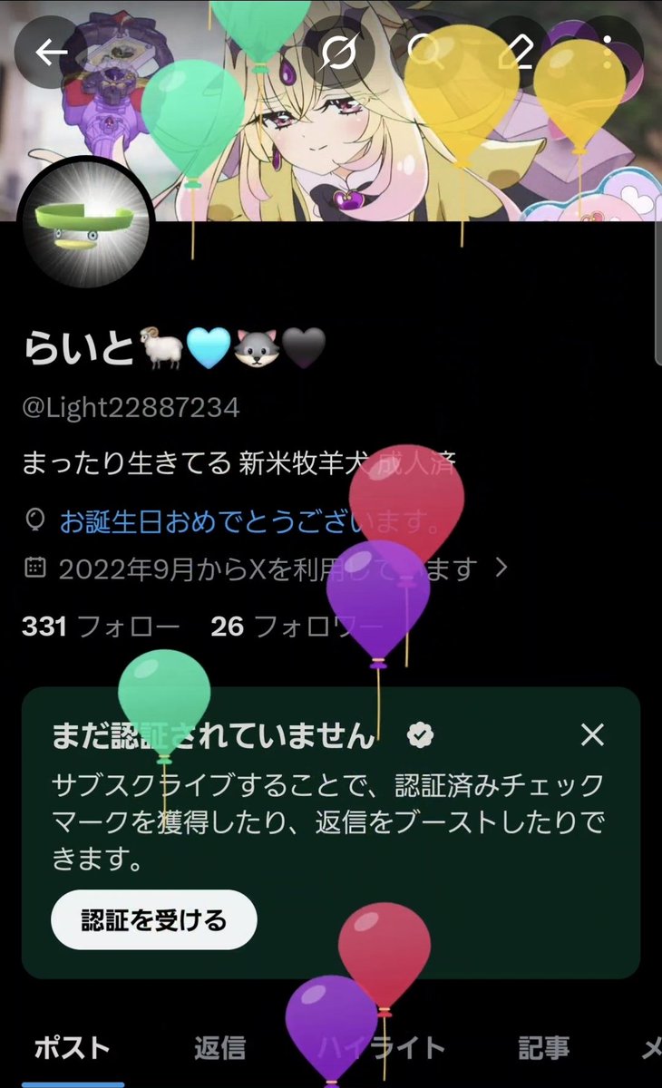 Light22887234's tweet photo. 爆☆誕
推しにおめでとう言って貰えた上に牧羊犬もおめでとうしてくれたので今日は最高の1日 https://t.co/x2VDQK6dGl