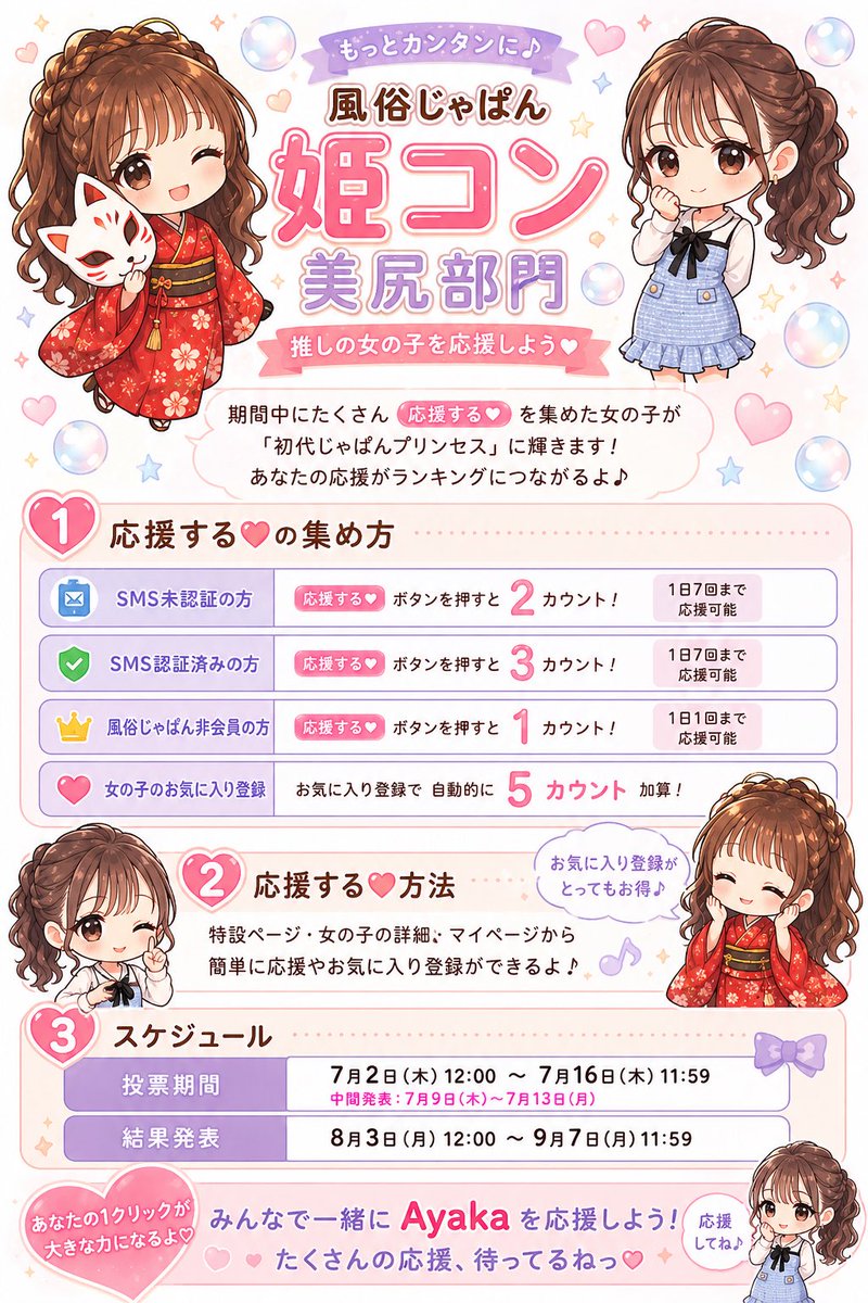 きゃんさま確認ページ♡ 明日からだよん🫶🏻 準備出来てるかな？🫣