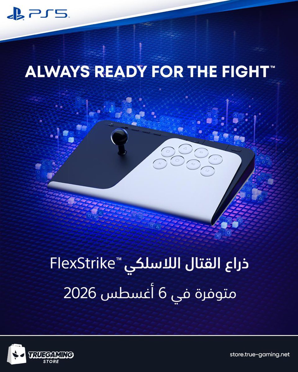 MAlbsimi's tweet photo. أول تعاوناتنا الحصرية يبدأ اليوم و مع أقوى علامة تجارية للألعاب @PlayStationSA 

بداية من الغد و بشكل حصري و لمدة محدودة، يبدأ الطلب المسبق لذراع القتال المنتظرة FlexStrike

بدون شك كلنا جدية في ترك بصمتنا بشكل مبكر، و هذا التعاون أكبر دليل باذن الله

سجلوا في المتجر من الآن و بإذن الله تنتظركم أشياء تسركم في قادم الأيام 👊