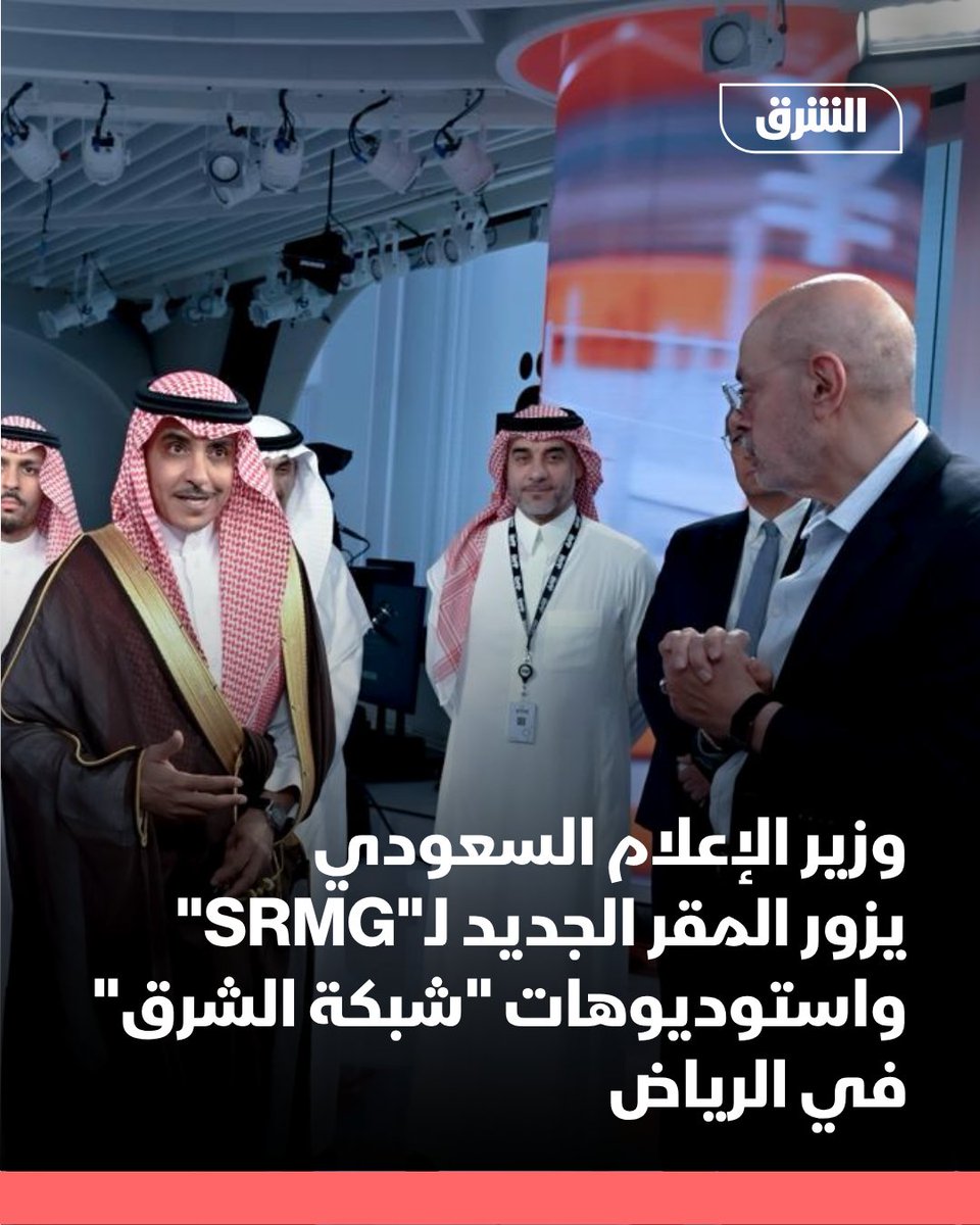 Asharq News الشرق للأخبار tweet media