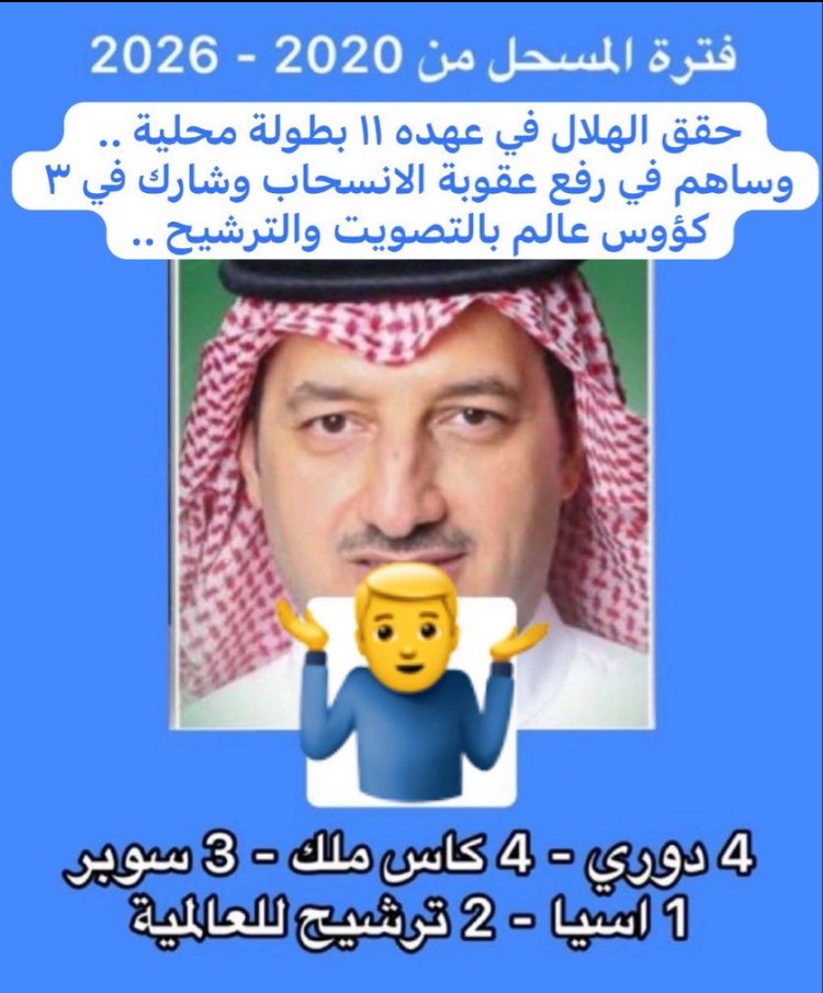 faha2009d1434's tweet photo. #اقالة_مسؤولي_الرياضة_مطلب
#استقالة_المسحل 
اغلب محلات كوريا الجنوبية والمطاعم والكوفيهات علقّوا على الباب ورقة: ممنوع دخول هونغ ميونغ بو 
مدرب كوريا الجنوبية هذا المدرب يمتلك واسطة عجيبة من 2014 إلى 2026 وخرجت كوريا من جميع البطولات ،ولدينا
المسحل أتى بالواسطة
وخرج بدون عقوبات https://t.co/YFXccZaLOQ