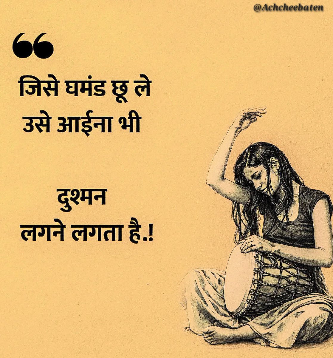 Achchheebaaten's tweet photo. जिसे घमंड छू ले उसे आईना भी दुश्मन लगने लगता है..!

#achcheebaten https://t.co/nvs9lNaZwT