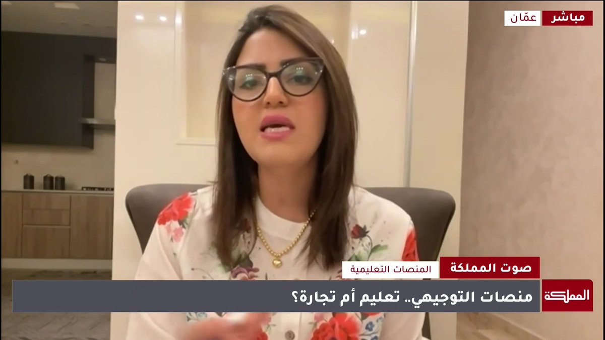 ولية أمر طالب توجيهي تسلط الضوء على تجربة ابنها مع التعليم الإلكتروني #الأردن 