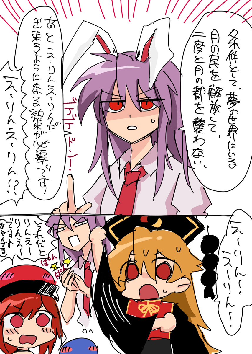 ojikaikai's tweet photo. うど純定期更新しときます https://t.co/GLKhJzbicb