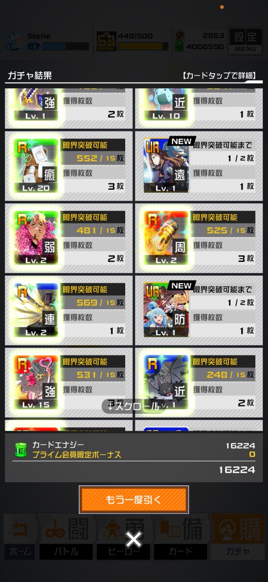 _sykn_'s tweet photo. 60連でカードキャラ両方でなくて泣いてたけど追加60連したら神引きしてくれて耐えた https://t.co/ho4I12rzC5