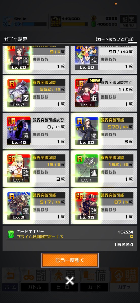 _sykn_'s tweet photo. 60連でカードキャラ両方でなくて泣いてたけど追加60連したら神引きしてくれて耐えた https://t.co/ho4I12rzC5