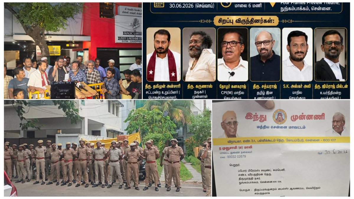SecondShowTamil's tweet photo. சங்கீகள் மிரட்டலுக்கு அடி பணிந்து, TVK ஆட்சியில ரெண்டாவது முறையா 'திருப்பரங்குன்றம் files' ஆவணப்பட திரையிடல் தடை செய்யப்பட்டிருக்கு.. 🚶🏻‍♂️ 

RSSன்னு வந்துட்டாலே, அண்ணா 'cute mute' mode தான் ❣️ https://t.co/sgohkrkUun