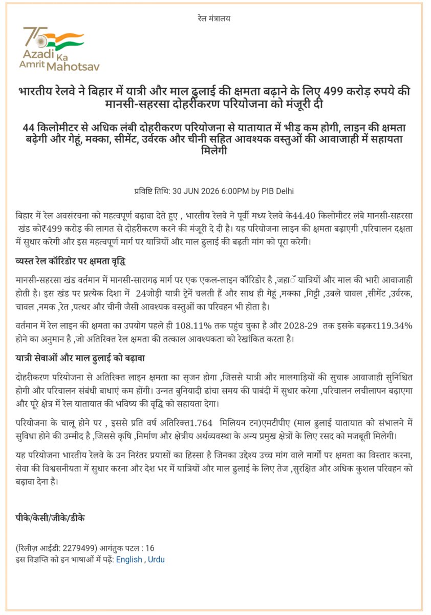 railmadhepura's tweet photo. निश्चित रूप से मानसी-सहरसा दोहरीकरण और सहरसा यार्ड रिमॉडलिंग जैसी प्रोजेक्ट सम्पूर्ण कोशी के लिए बड़ी उपलब्धि है पर मानसी-पूर्णिया रूट का क्या @spjdivn @ECRlyHJP @RailMinIndia?कब तक हम सहरसा में इंजन बदलने के इन्तजार में घंटो समय बर्बाद करते रहेंगे? हमारे समय का कोई महत्व नहीं ? https://t.co/6Rg2XhUbPL