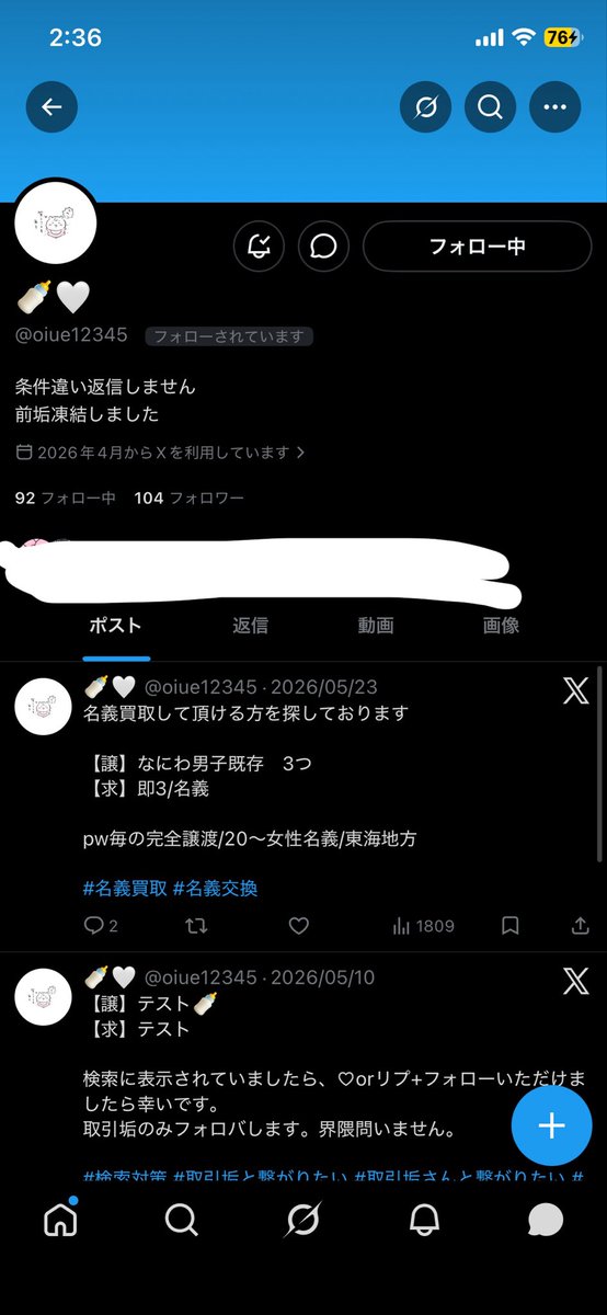 m_r59's tweet photo. 注意喚起  名義買取 スト なにわ
@oiue12345
SixTONES既存名義お支払い後連絡取れなくなっております。同被害者からも警察への被害届提出済みです。トラブル後もチケット譲渡や名義譲渡のポストしております。

〒019-2112
秋田県大仙市刈和野字愛宕下58-1
苅谷　莉子
#名義買取　#注意喚起 https://t.co/APMnT6NO6W