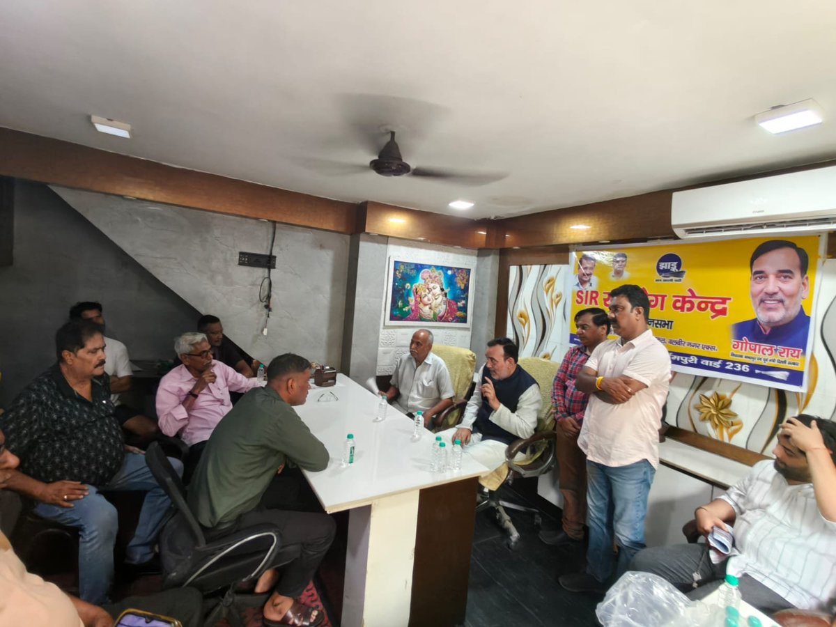 AapKaGopalRai's tweet photo. बाबरपुर विधानसभा में वार्ड नंबर 236 कर्दमपुरी के अर्वाचीन स्कूल+ EDMC प्राइमरी स्कूल बलबीर नगर के अंतर्गत श्री मुकेश यादव जी के कार्यालय पर 'SIR सहयोग केंद्र' का किया शुभारंभ। https://t.co/brHS4MCQLf