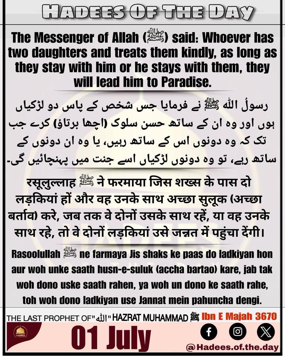 hadeesoftheday's tweet photo. #hadeesoftheday #HOTD #hadeesforlife #islamforall #hadith https://t.co/9BDfeHJ9Aa