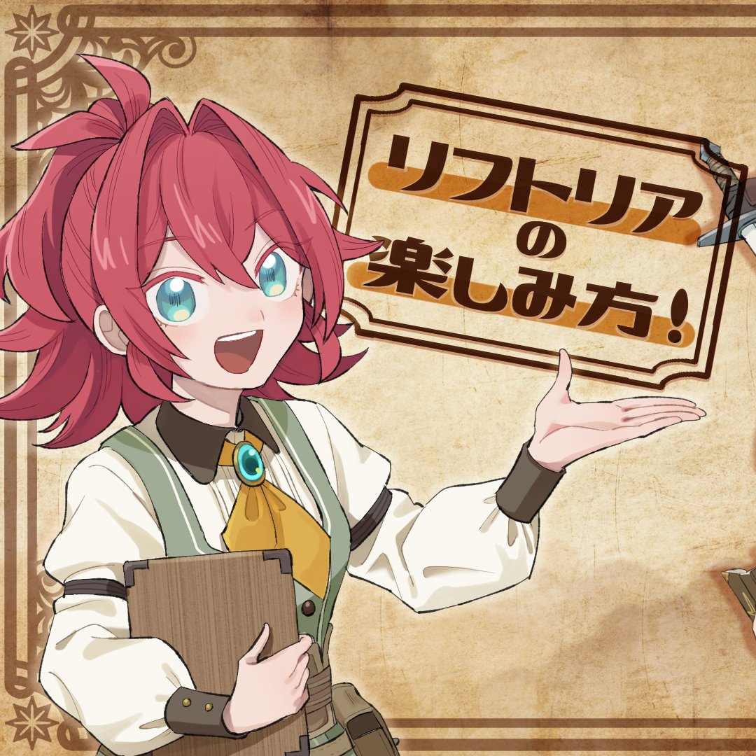 TextRPG_Reftria's tweet photo. 自由にどこでも遊べる　
それが『REFTRIA』