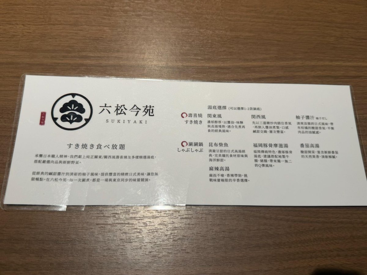 HarsimarChatra1's tweet photo. 台北・六松今苑
#台北グルメ探訪 #すき焼き https://t.co/W5nKL5Fjse
