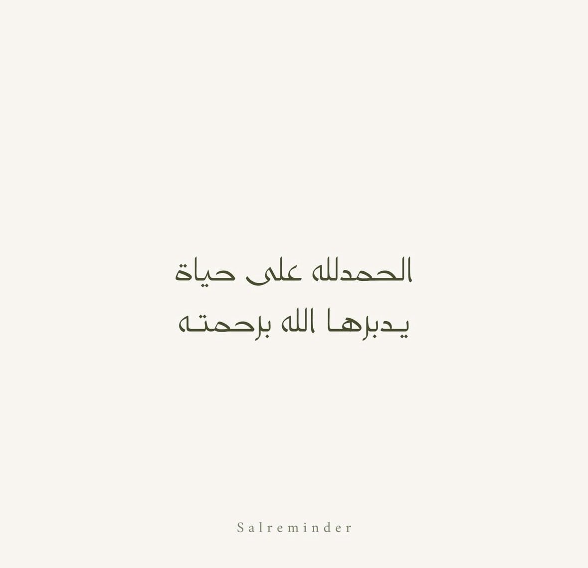 Sma96_'s tweet photo. اللهم لك الحمد كما ينبغي لجلال وجهك وعظيم سلطانك. https://t.co/GYo6nOMZCF