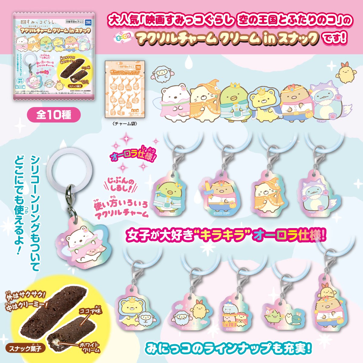 gude0719's tweet photo. 【交換】すみっコぐらし 空の王国とふたりのコ アクリルチャーム クリームinスナック 

【譲】しろくま、ざっそう&amp;にせつむり

【求】とかげ(前弾でも可)

同種1:1の郵送交換 
⚠️郵便局留めで送ってくださる方のみ

ID付きのお写真送ってください！ https://t.co/hXztPuTYbp