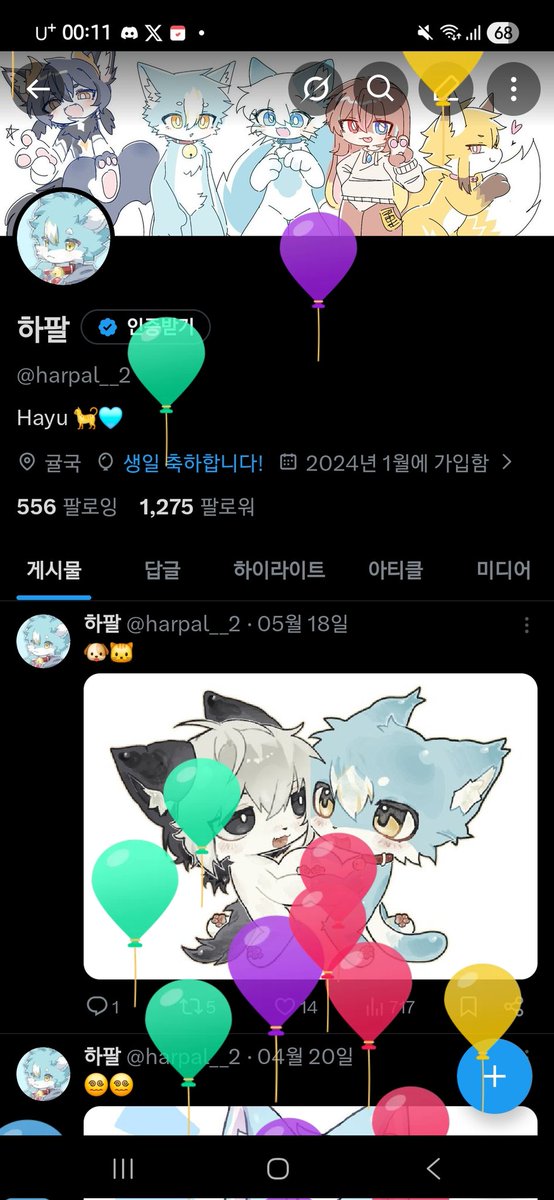 harpal__2's tweet photo. 와아 풍선이에요 풍선!! https://t.co/nUWbDYPjHc