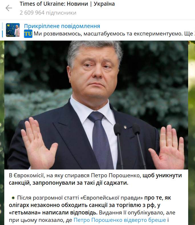 13Hellis_13's tweet photo. хто допомагає Зеленському воювати проти Порошенка? На всі ці однакові скріни, яки майже одночасно з'явилися на ТГ, є один нюанс: власники трех з них ( ТГ каналів пов'язаних  - п'ять) доказано заброньовані у СБУ. https://t.co/bPoLvve5hX