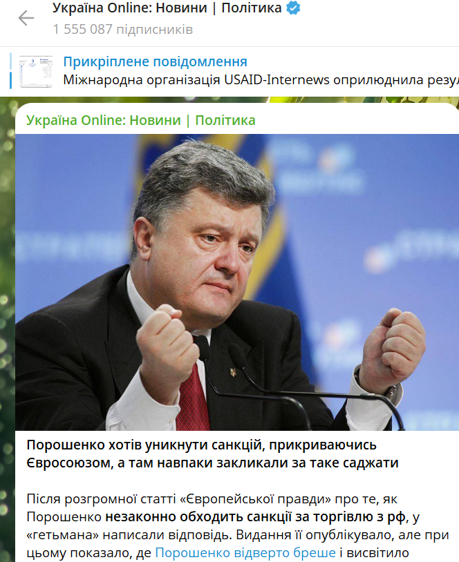 13Hellis_13's tweet photo. хто допомагає Зеленському воювати проти Порошенка? На всі ці однакові скріни, яки майже одночасно з'явилися на ТГ, є один нюанс: власники трех з них ( ТГ каналів пов'язаних  - п'ять) доказано заброньовані у СБУ. https://t.co/bPoLvve5hX