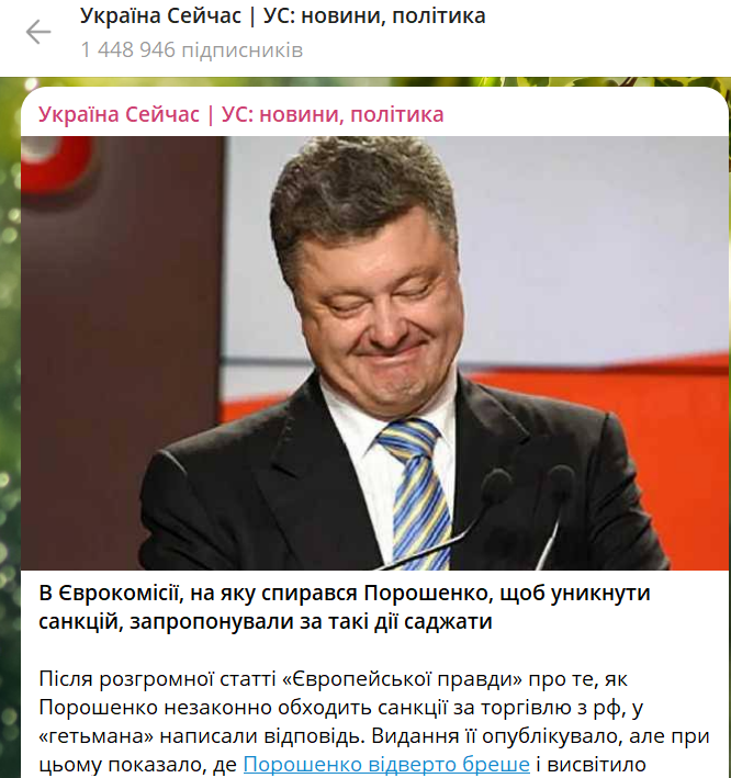 13Hellis_13's tweet photo. хто допомагає Зеленському воювати проти Порошенка? На всі ці однакові скріни, яки майже одночасно з'явилися на ТГ, є один нюанс: власники трех з них ( ТГ каналів пов'язаних  - п'ять) доказано заброньовані у СБУ. https://t.co/bPoLvve5hX