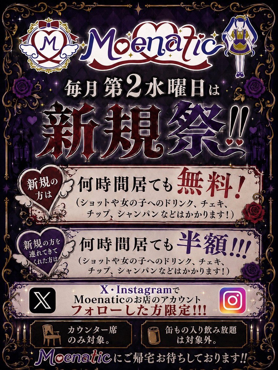 _moenatic's tweet photo. 7月より、始めさせて頂きます。
まだご帰宅されてないご主人様、お嬢様のご帰宅もお待ちしております。 https://t.co/kWX2Fnvkq3
