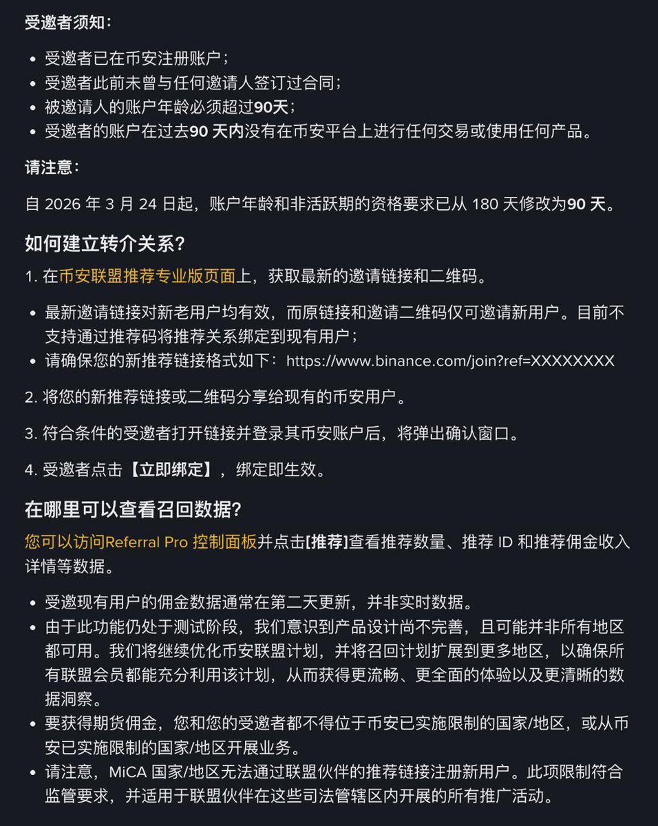 D4LX6IT2's tweet photo. 很多老板注册币安比较早 以前不知道有返佣直接官网注册 没走邀请码拿返佣

相当于这号每一笔交易的手续费都是全额在交 没有任何返还 损耗高

但其实哪怕你注册了七八年的沉淀老号没使用现在也可以补绑邀请关系 后续交易就有返佣了 走币安90天老用户召回

新号30天内没入金交易的账号也可以找我绑定币安高返佣

至于交易量大的大户 怎么把自己的手续费降到最低 方法都是有的 懂的都懂 需要的私聊我单独说

如果你也是这种情况 

欢迎微信sos20248
TG：https://t.co/SKhT1QmVNm