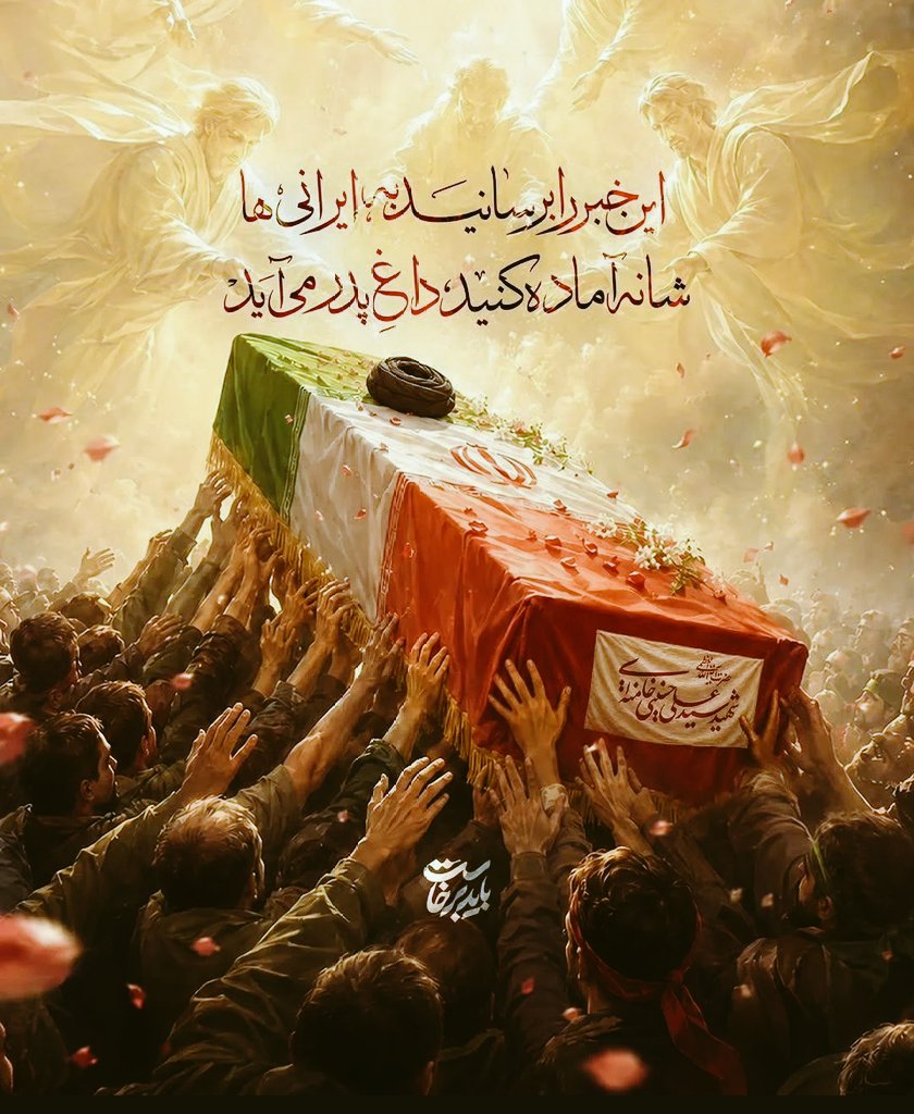 hadis167's tweet photo. شنیده ام زیارت امام حسین میبرن تورو
التماس دعا آقا جانم

#باید_برخاست
#ای_ایران_بخوان https://t.co/PQIOBe29c3